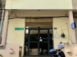 平潭喵喵茜亚度假旅舍，位于平潭的酒店