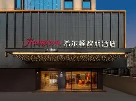 广州火车站希尔顿欢朋酒店