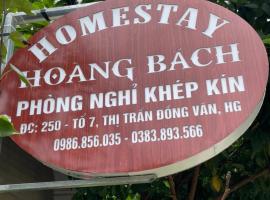 Hoàng Bách homestay，位于同文的酒店