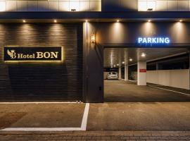 Hotel Bon，位于统营市的酒店