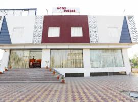 hotel dolsee，位于阿尔瓦尔的酒店