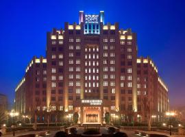 漯河建业福朋酒店（喜来登集团管理），位于漯河的喜来登酒店