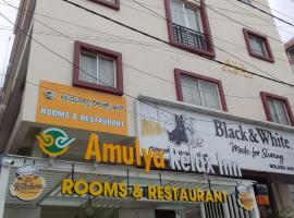 Hotel Amulya Relax Inn，位于班加罗尔Kempegowda International Airport - BLR附近的酒店