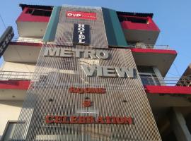 Metroview rooms & hotel，位于Bahādurgarh的家庭/亲子酒店