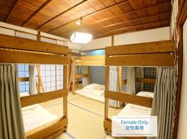 KINOSAKI KNOT female only dormitory - Vacation STAY 25710v，位于丰冈市城崎温泉的酒店