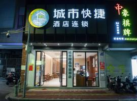 天祥快捷酒店(广州十三行广场上下九步行街店)，位于广州荔湾区的酒店