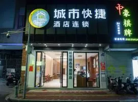 上下九城市快捷酒店