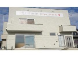 Karin doo Hotel，位于成田Narita International Culture Hall附近的酒店