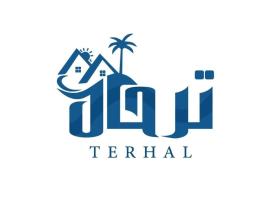 Terhal salalah 1，位于塞拉莱塞拉莱机场 - SLL附近的酒店
