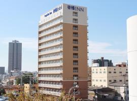 Toyoko Inn Osaka Dome Mae，位于大阪西区的酒店