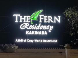 The Fern Residency, Kakinada, Andhra Pradesh，位于卡基纳达的家庭/亲子酒店
