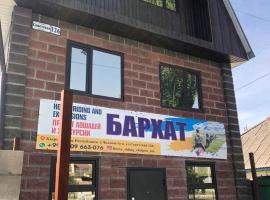 Бархат，位于乔尔蓬阿塔的酒店