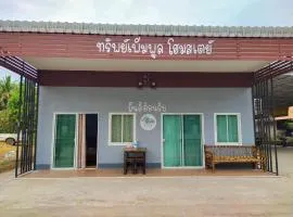 Sappermpool Homestay Buengkhonglong