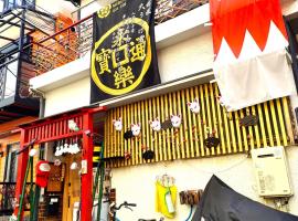 MIROKU Share House，位于MimiharachōHamadera Traffic Amusement Park附近的酒店