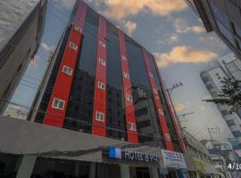 Ggumgguda Hotel，位于安阳市的酒店