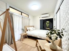 Tranquil house with 3 bedrooms 7min to metro straight to Shinjuku and Shibuya
