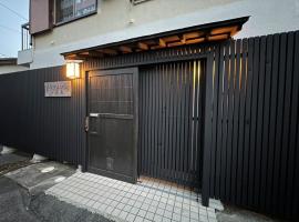 Numazu Japanese house / Vacation STAY 3966，位于沼津的酒店