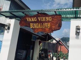 Vang Vieng Bungalows，位于万荣的度假短租房