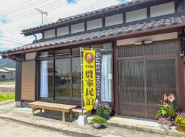 農家のお宿三左衛門邸 別館 1日1組一棟貸切，位于高岛市的酒店