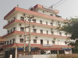 PROVINCE FIVE HOTEL，位于拜拉哈瓦的酒店