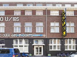 阿姆斯特丹汉斯布林克旅馆，位于阿姆斯特丹的青旅