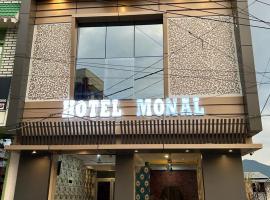 Hotel Monal，位于Pithorāgarh的酒店