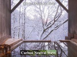 蓼科亲汤温泉日式旅馆，位于茅野的酒店