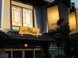 Mitsukuri Hotel，位于津山市的酒店