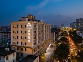 上海浦东机场川沙地铁站亚朵酒店