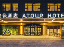 北京大红门银泰亚朵酒店，位于北京的酒店