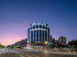景德镇人民广场浙江路亚朵酒店