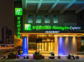 成都天府广场智选假日酒店（宽窄巷子店），位于成都青羊宫附近的酒店