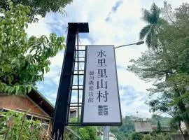 德川森态旅馆