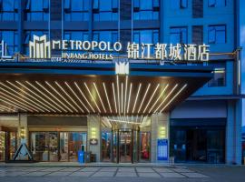 Zhangjiajie Metropolo Hotel，位于张家界的酒店