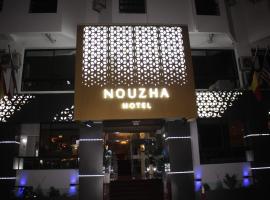 Hotel Nouzha，位于非斯费兹萨伊斯机场 - FEZ附近的酒店