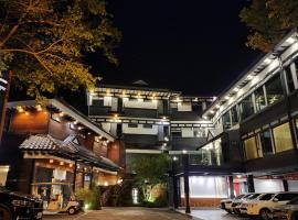 汤悦温泉会馆，位于泰安乡Shei-Pa National Park附近的酒店