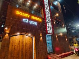 Hotel Bobby house 450m from beach & 1 km from temple，位于普里的酒店