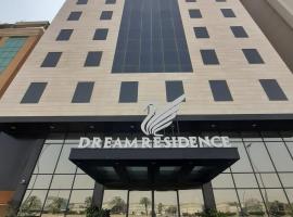 Dream Residence Khobar，位于阿可贺巴法赫德国王石油矿产大学附近的酒店