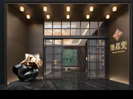 南充高坪凯悦嘉轩酒店，位于南充的酒店