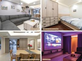 3B2b Warm Cinema Home 4 Min to Xinyi Anhe MRT 三房二衛 投影機 4分到信義安和站，位于台北的酒店