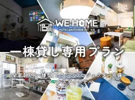 We Home-Hostel & Kitchen- - Vacation STAY 46053v