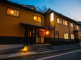 Ryokan Hitaya，位于尼之濑的酒店