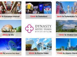Dynasty Hotel & Resort Osaka，位于大阪Kujo-ji Temple附近的酒店