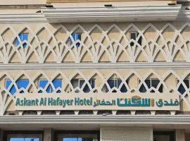 فندق اسكنت الحفاير - Askant Al Hafayer Hotel