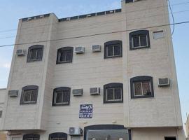 رغيد للشقق الفندقية حائل - طريق جرير，位于哈伊勒的酒店