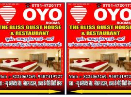 OYO The Bliss Guest House & Restaurant，位于瓜廖尔的旅馆