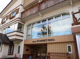 ホテルサンモリッツ志賀，位于志贺高原的酒店