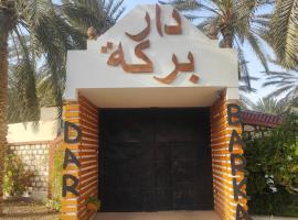 Dar Barka，位于Kebili杜兹大沙丘附近的酒店
