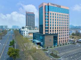 余姚万枫酒店­­，位于余姚的酒店