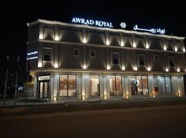 Awrad Royal 2，位于利雅德的低价酒店